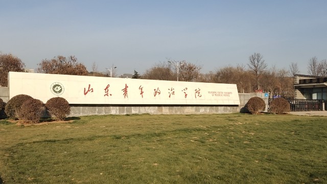 山東青年政治學(xué)院圖書館微信儲物柜定制