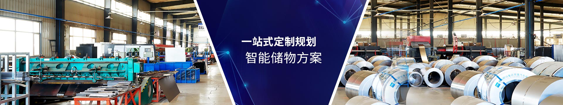 嘉易特一站式定制規(guī)劃智能儲物方案