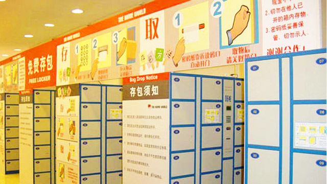 電子存包柜出現(xiàn)故障怎么辦？
